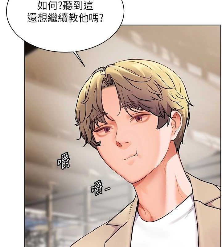 老师的亲密指导第43話-滾燙的金色誘惑