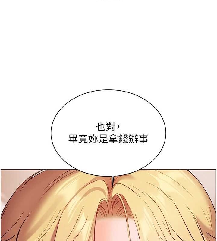 老师的亲密指导第43話-滾燙的金色誘惑