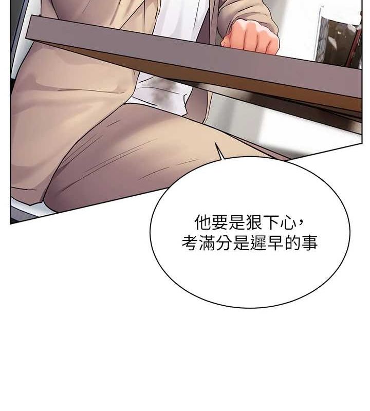 老师的亲密指导第43話-滾燙的金色誘惑