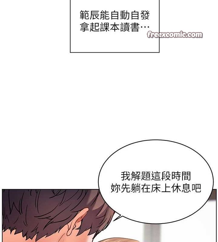 老师的亲密指导第43話-滾燙的金色誘惑