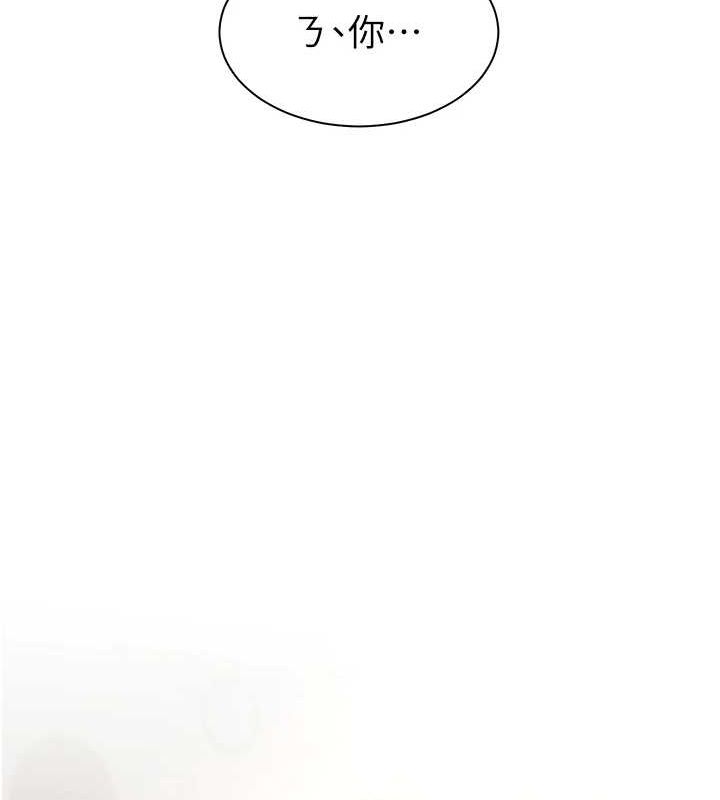 老师的亲密指导第43話-滾燙的金色誘惑