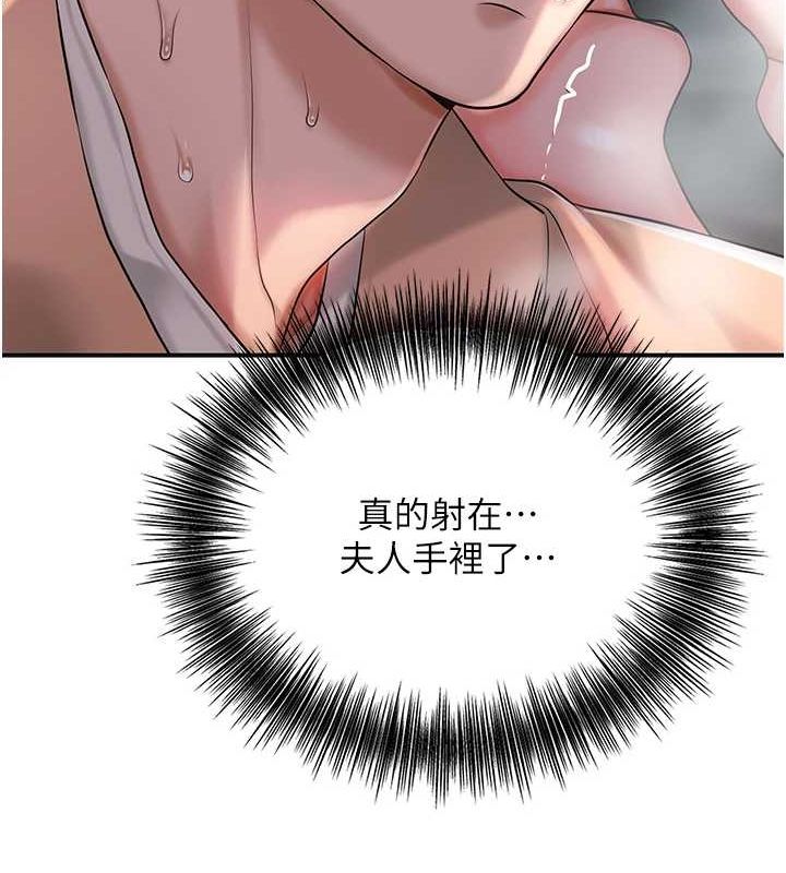 花容湿色:取花点第47話-無法抗拒的提議