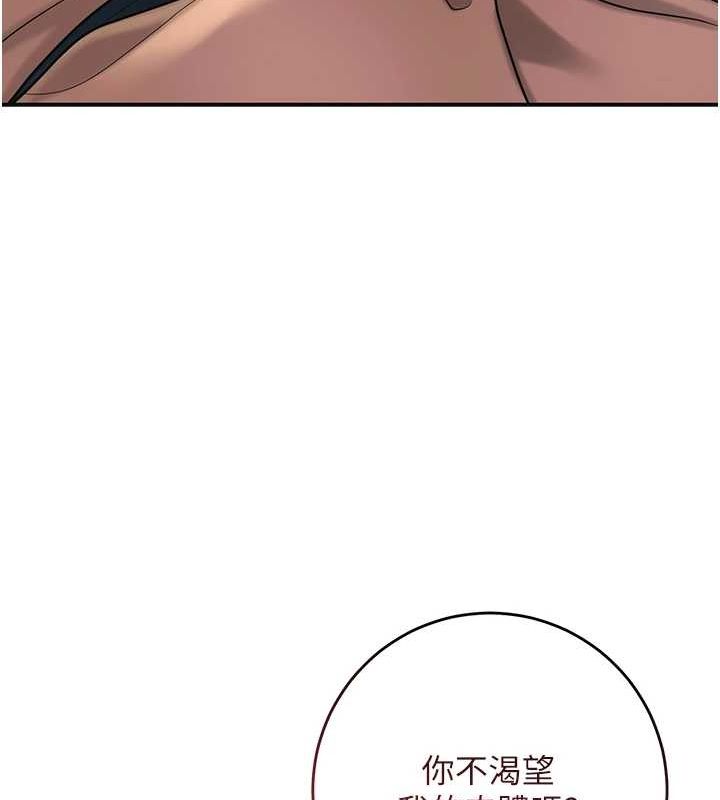 花容湿色:取花点第47話-無法抗拒的提議