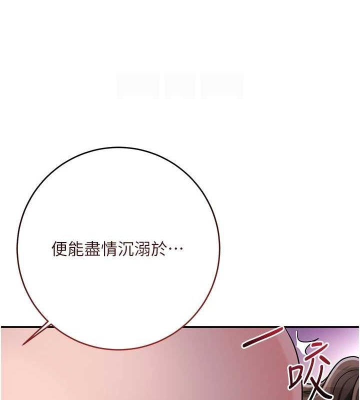 花容湿色:取花点第47話-無法抗拒的提議