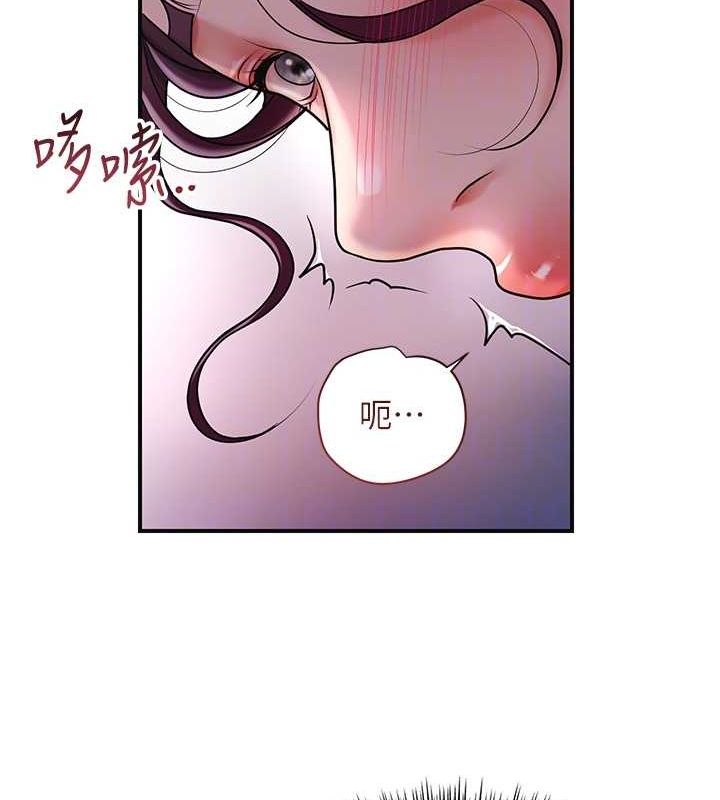 花容湿色:取花点第47話-無法抗拒的提議