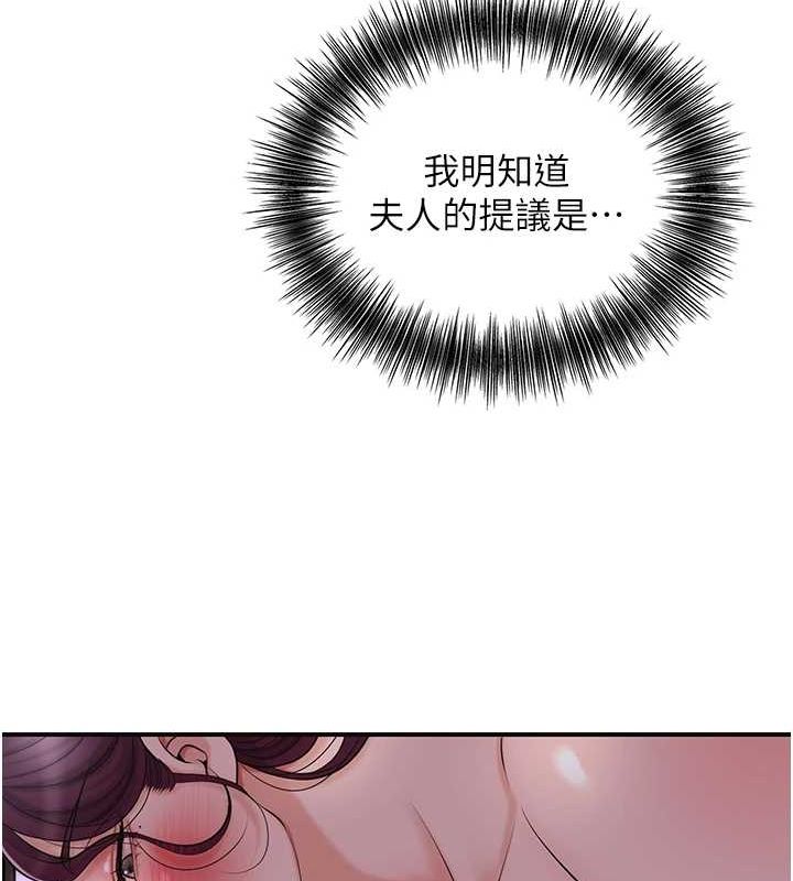 花容湿色:取花点第47話-無法抗拒的提議