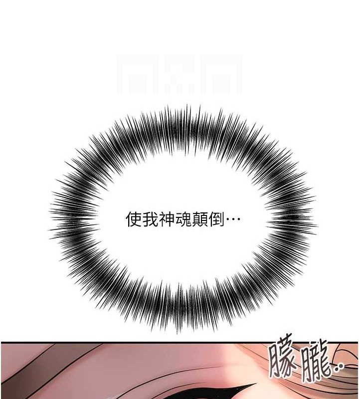 花容湿色:取花点第47話-無法抗拒的提議