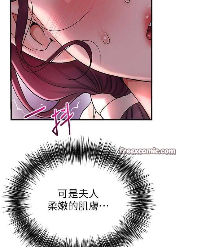 花容湿色:取花点第47話-無法抗拒的提議