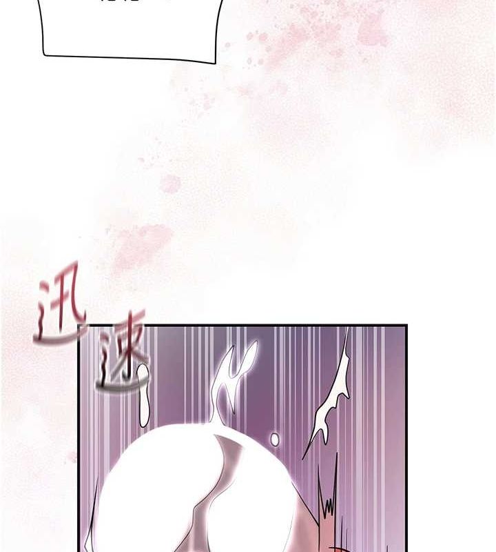 花容湿色:取花点第47話-無法抗拒的提議