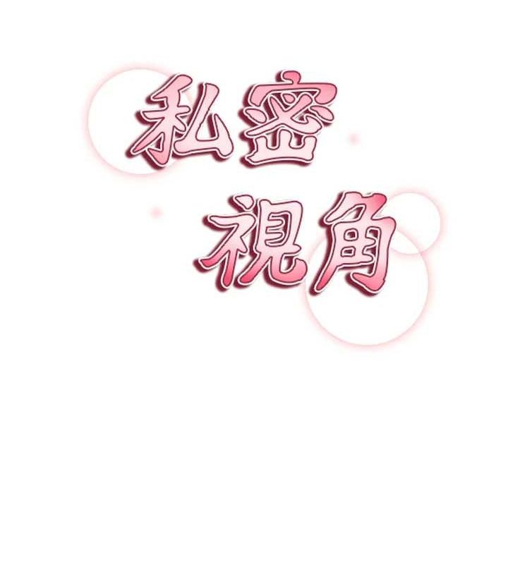 私密视角第26話-插爆肉便器教授