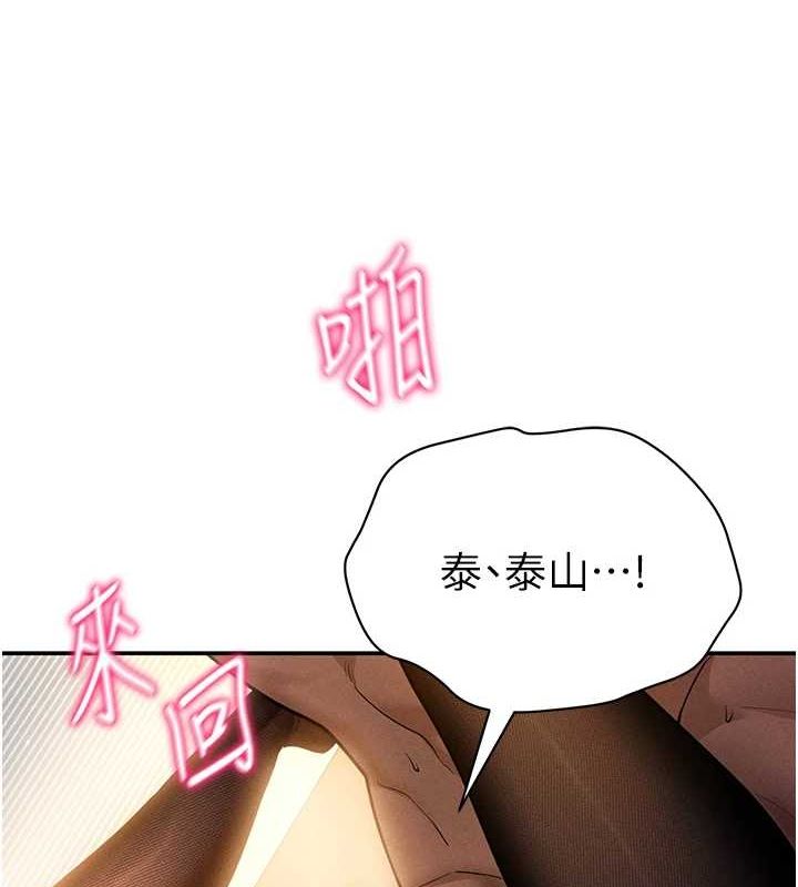 私密视角第26話-插爆肉便器教授