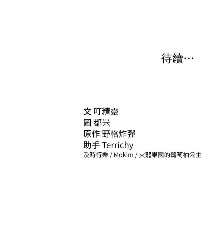 私密视角第26話-插爆肉便器教授