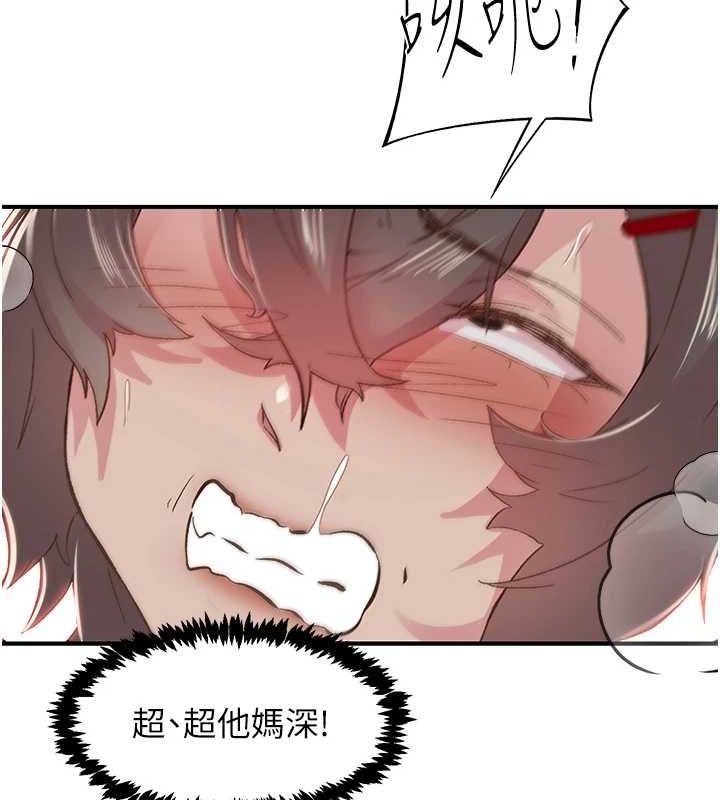 下一颤，性福第20話-一字馬劈腿啪啪