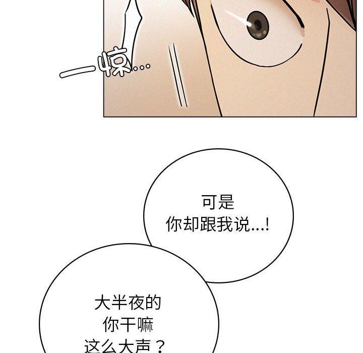 屋檐下的光第69話