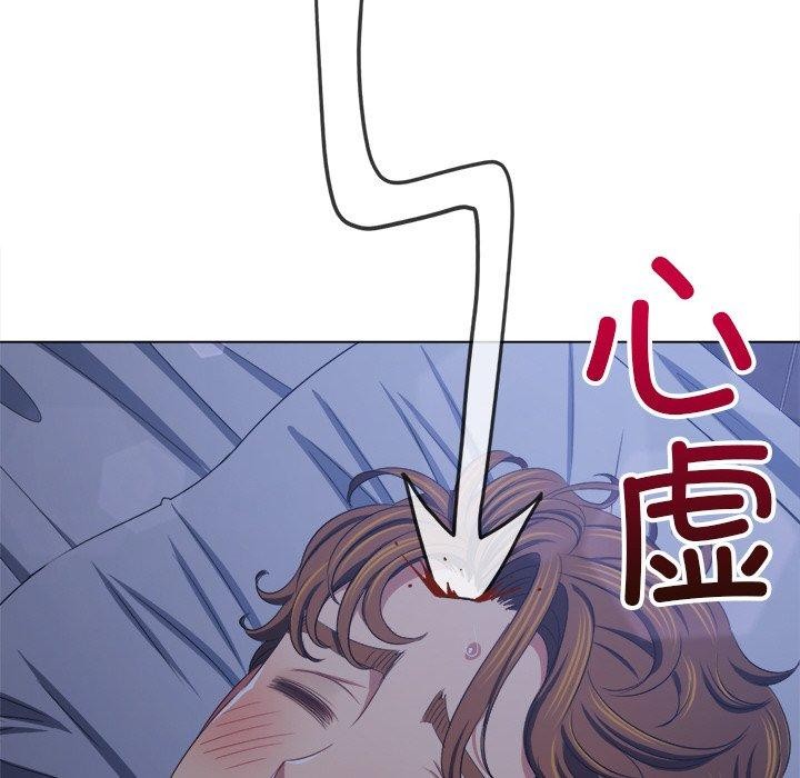 难缠小恶女第248話