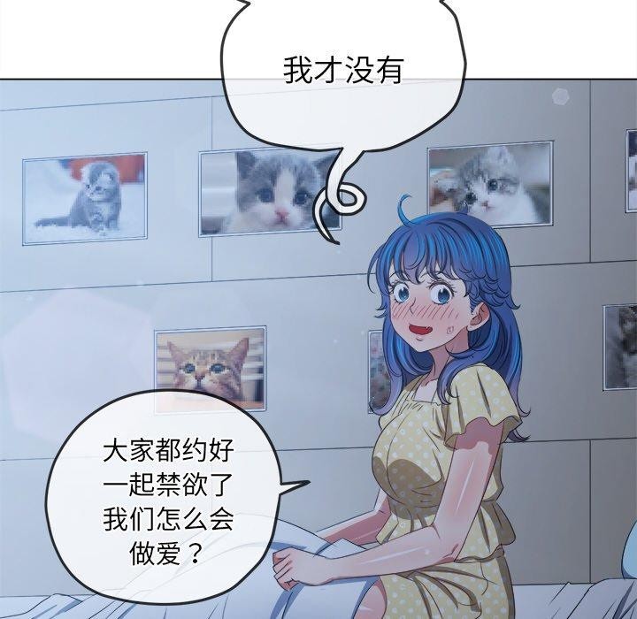 难缠小恶女第248話