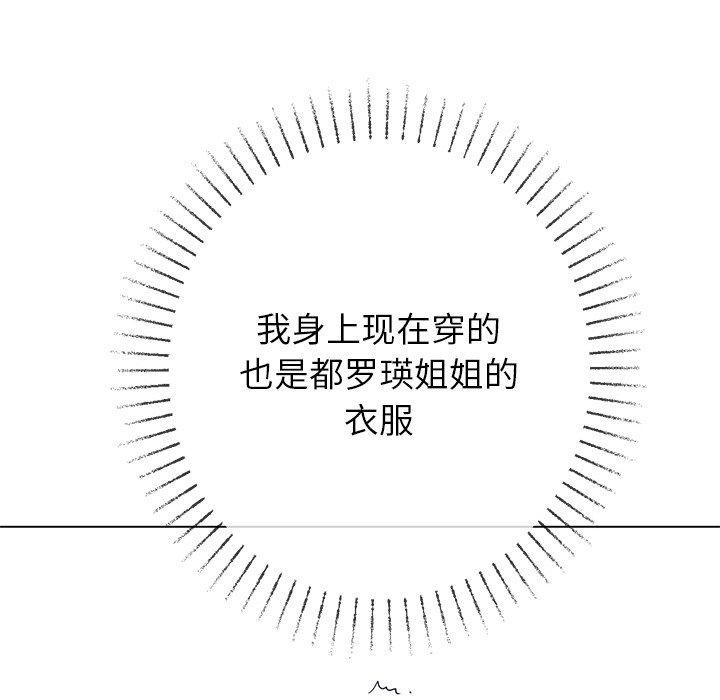 难缠小恶女第248話