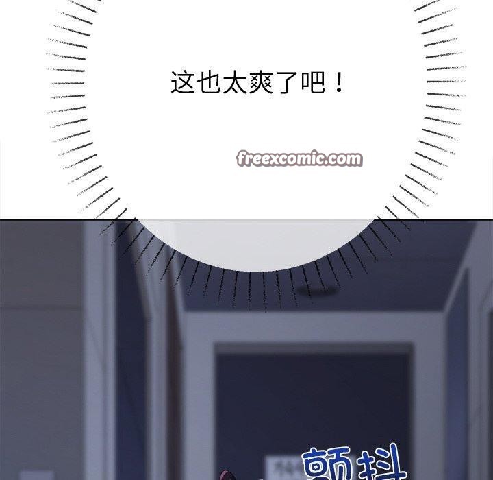 难缠小恶女第248話