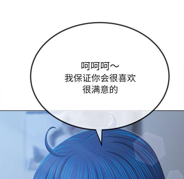 难缠小恶女第248話
