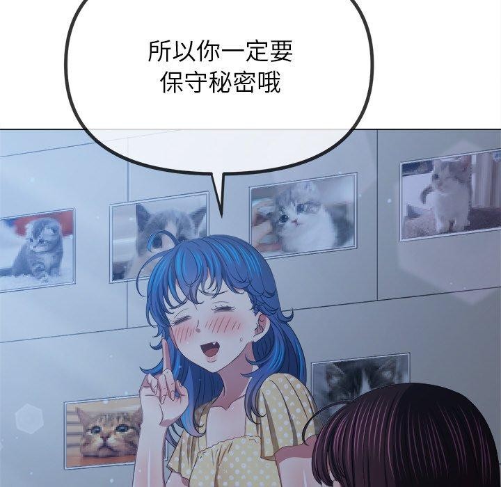 难缠小恶女第248話
