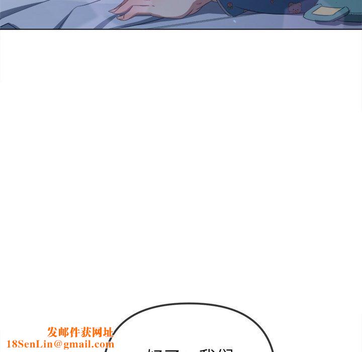 难缠小恶女第248話