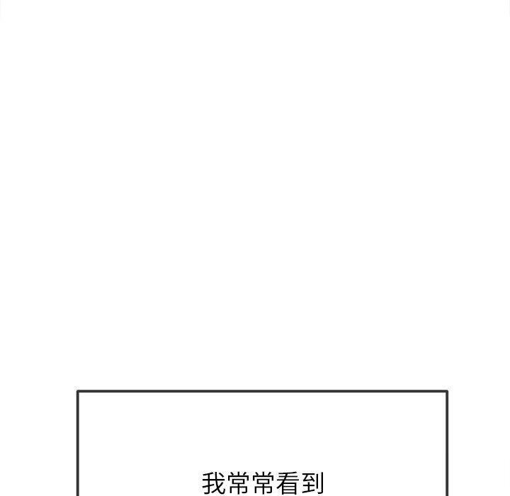 难缠小恶女第248話
