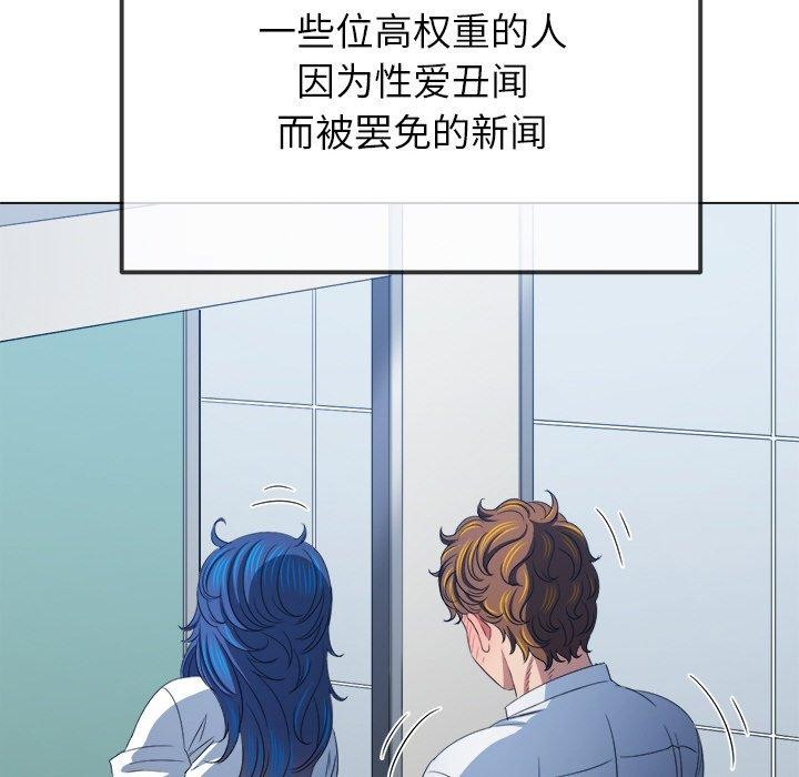 难缠小恶女第248話