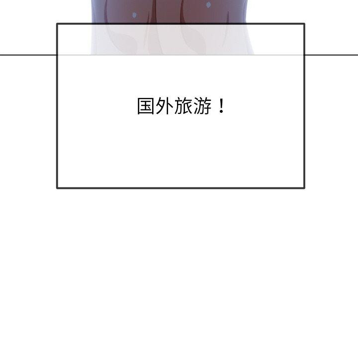 难缠小恶女第248話