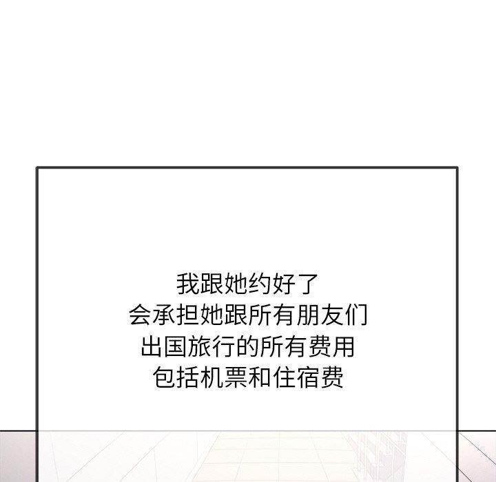 难缠小恶女第248話