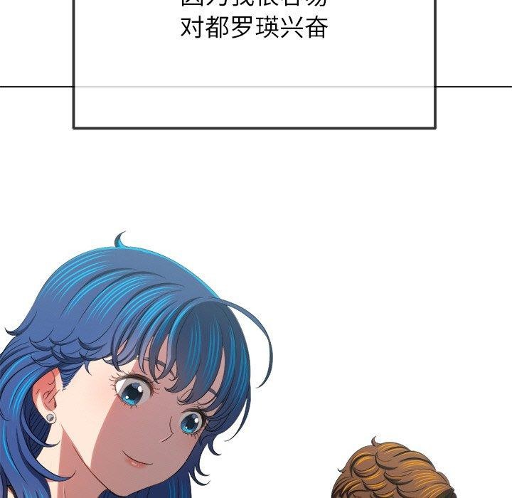 难缠小恶女第248話