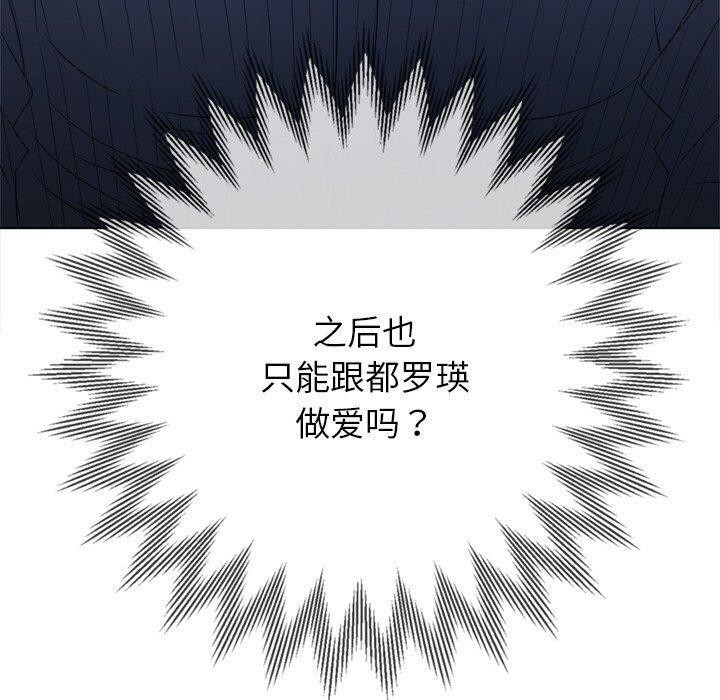 难缠小恶女第248話