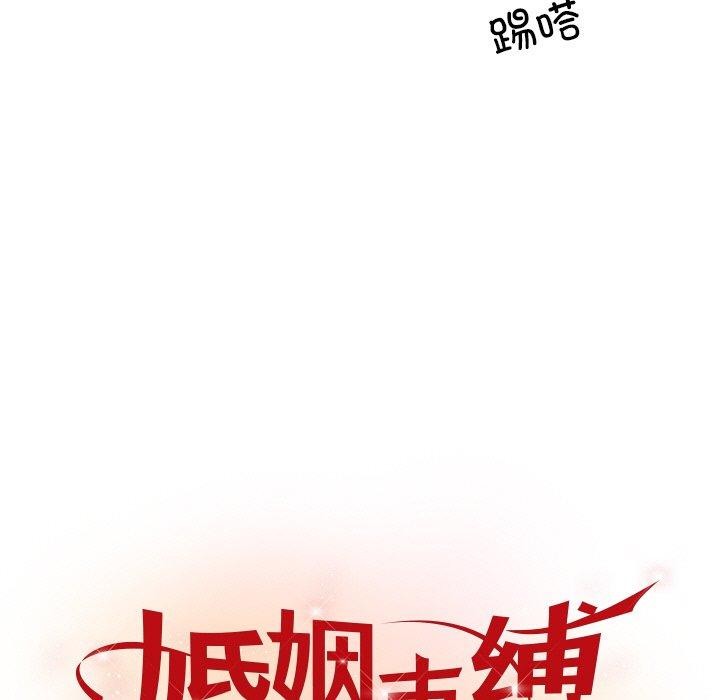 婚姻束缚第27話