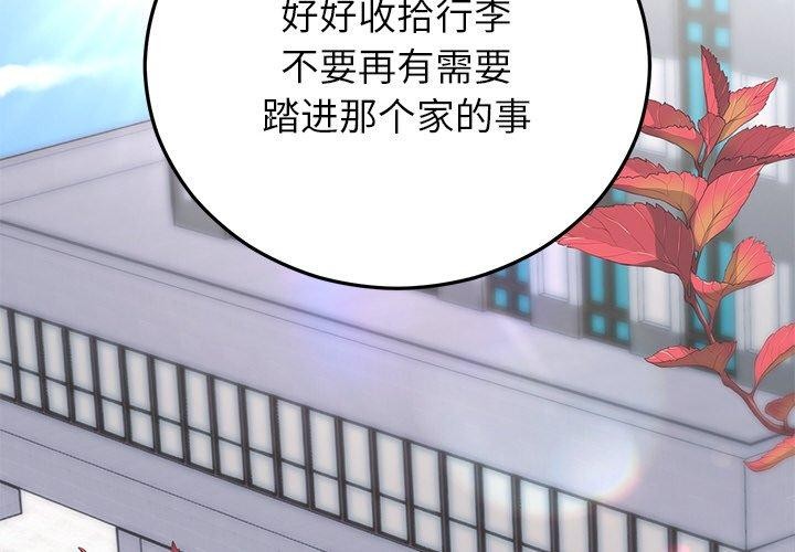 婚姻束缚第27話