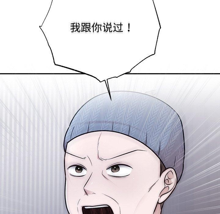 婚姻束缚第27話