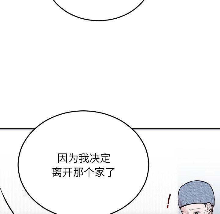 婚姻束缚第27話