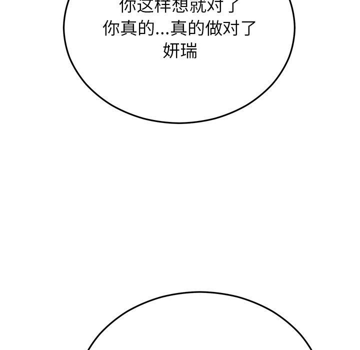 婚姻束缚第27話