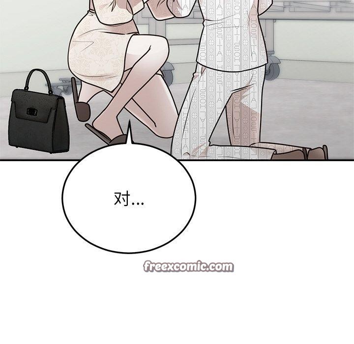 婚姻束缚第27話