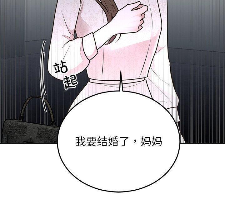 婚姻束缚第27話