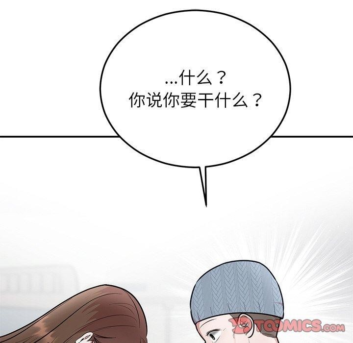 婚姻束缚第27話