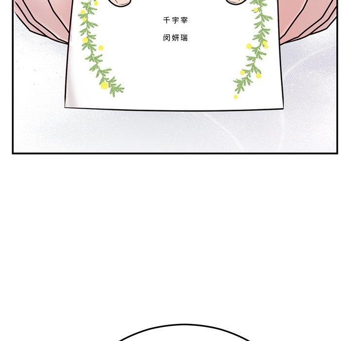 婚姻束缚第27話