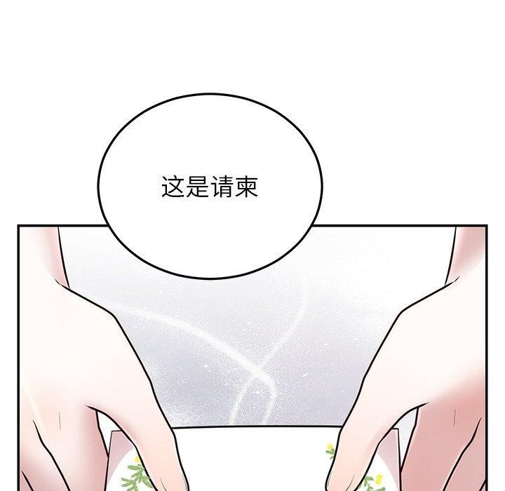 婚姻束缚第27話