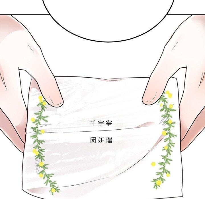 婚姻束缚第27話