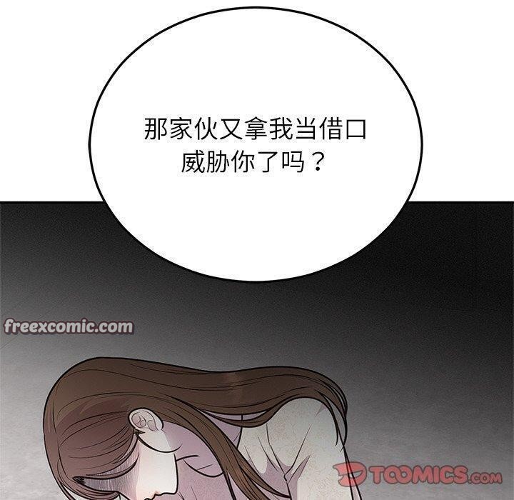 婚姻束缚第27話