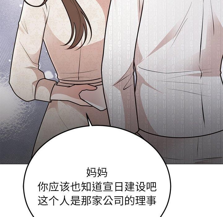婚姻束缚第27話
