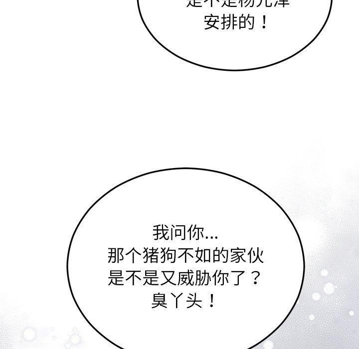 婚姻束缚第27話