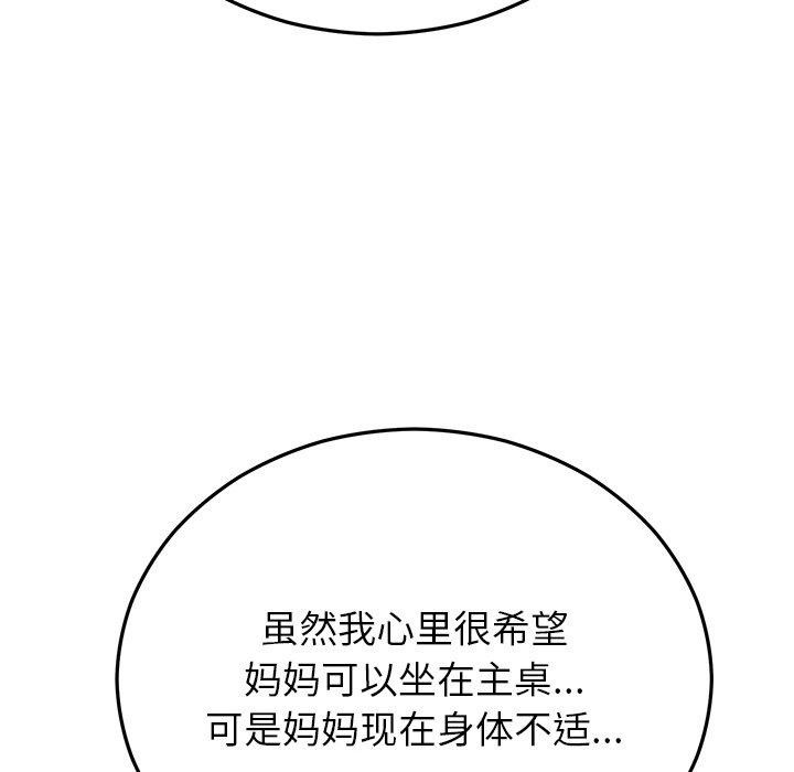 婚姻束缚第27話