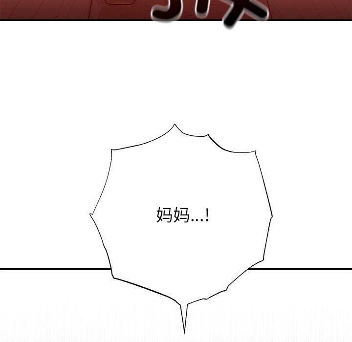 婚姻束缚第27話