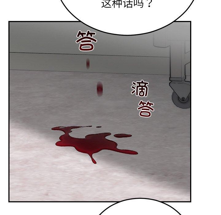 婚姻束缚第27話