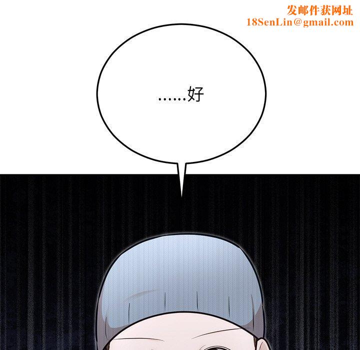 婚姻束缚第27話