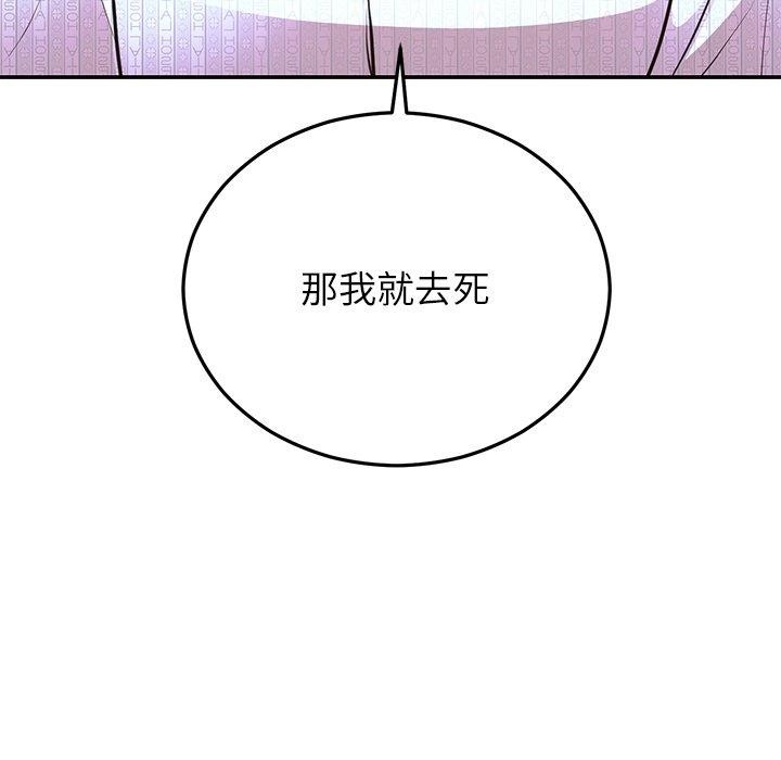 婚姻束缚第27話